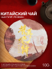 Шу пуэр блин 100 гр "Fei bing", Юньнань, 2018 г