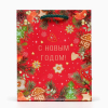 Пакет подарочный новогодний ламинированный "С новым годом!", 14.5×11.5×6.5
